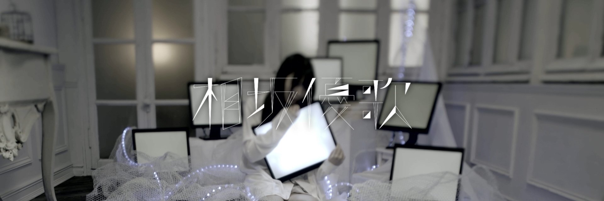ふしぁな's banner