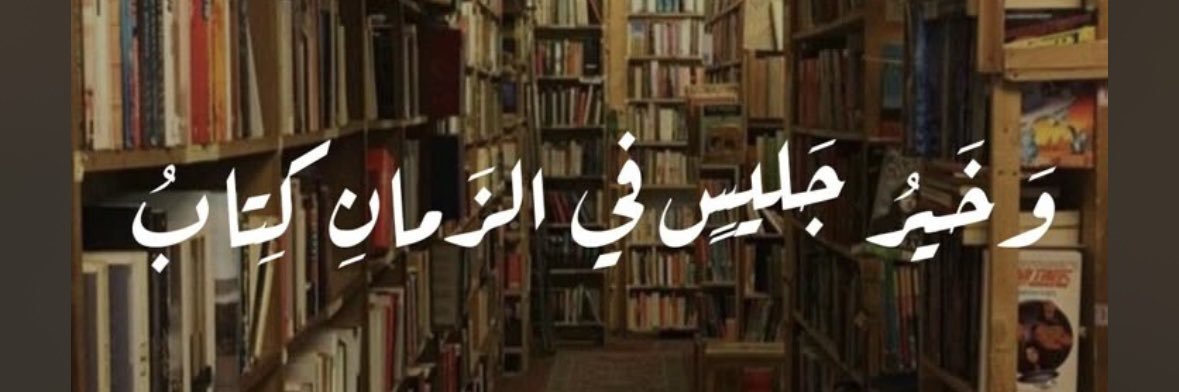 فهد الدحيمي's banner