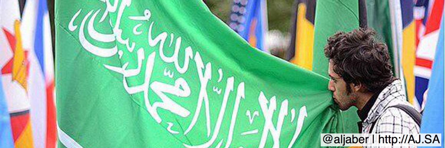 صالح الصالح's banner