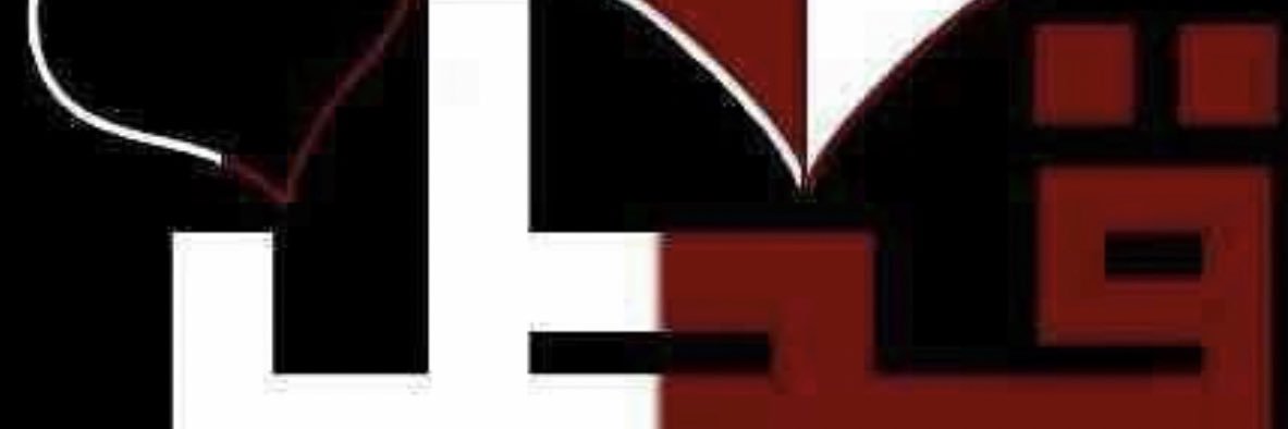 عالي يا قطر's banner