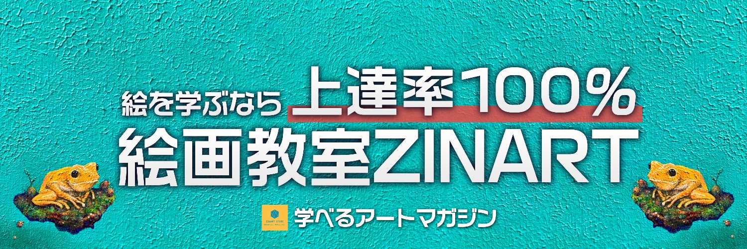 画家ZiN & ジンジン(画家プロデューサー)'s banner