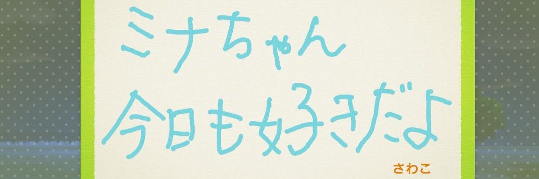 さわこ's banner