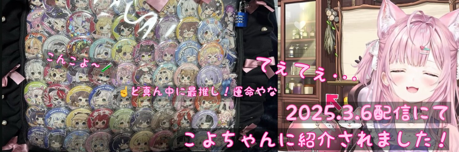 しゅんちゃん🧪ねる(しゅんちゃん)'s banner