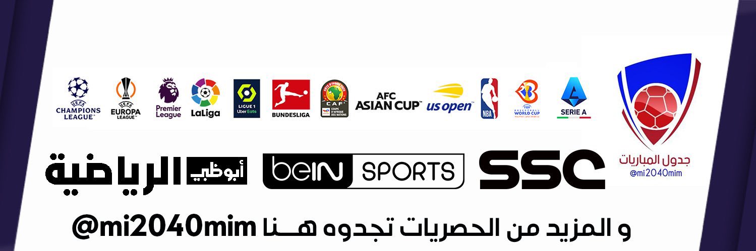 جدول المباريات's banner