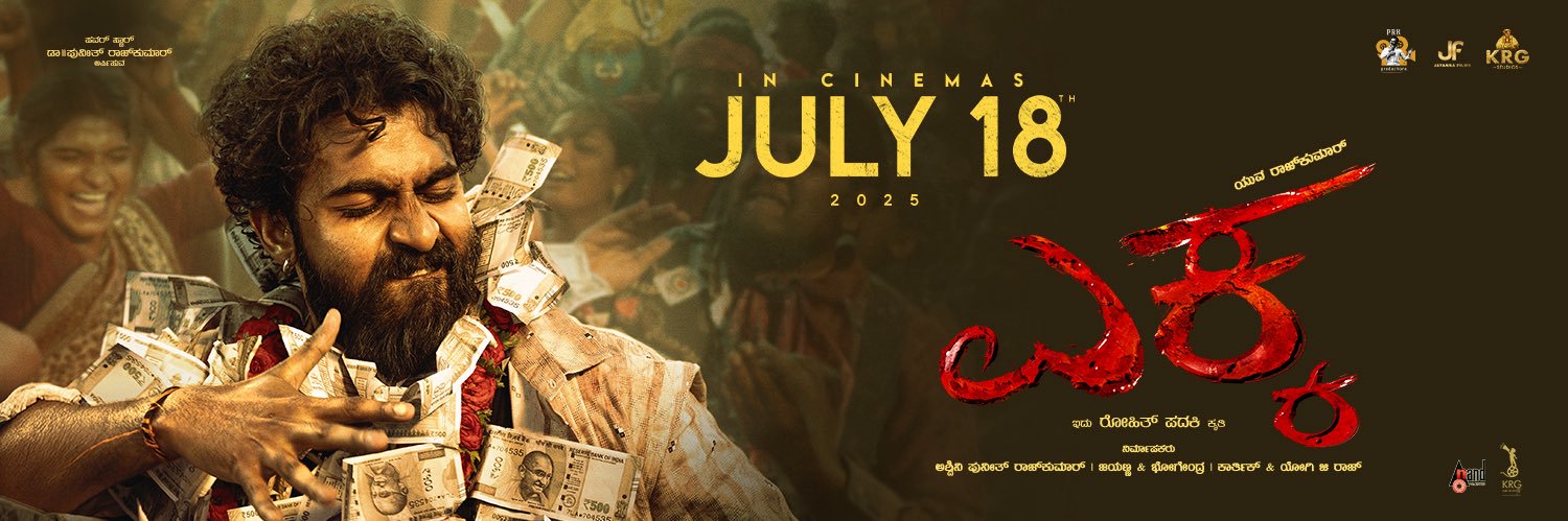 YuvaRajkumar's banner