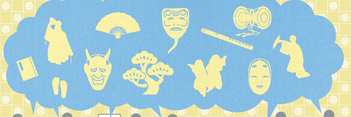 宝生会 公演情報・能LIFE・夜能's banner