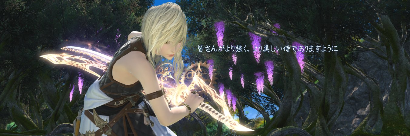 えま侍 (スキル回し日記の人)'s banner