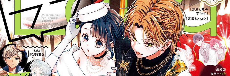 LaLa編集部's banner