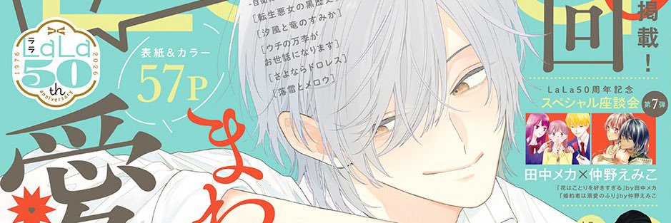 LaLa編集部's banner