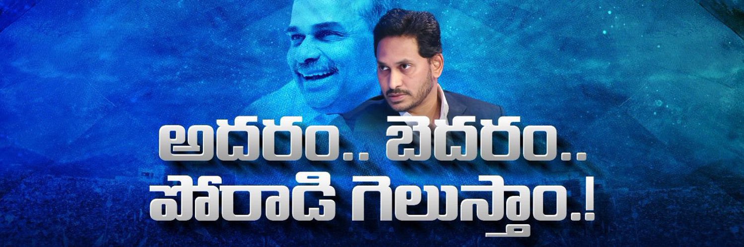 YSR2JAGAN_YSRCP ™ 's banner
