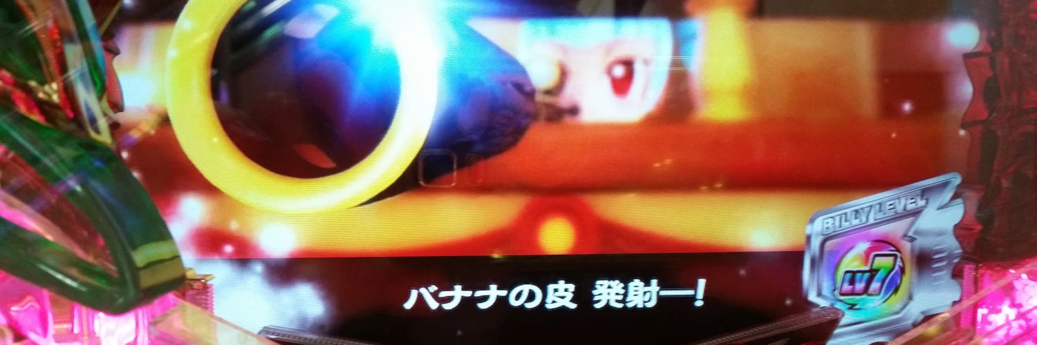 パンプキンポテトフライ谷拓哉's banner