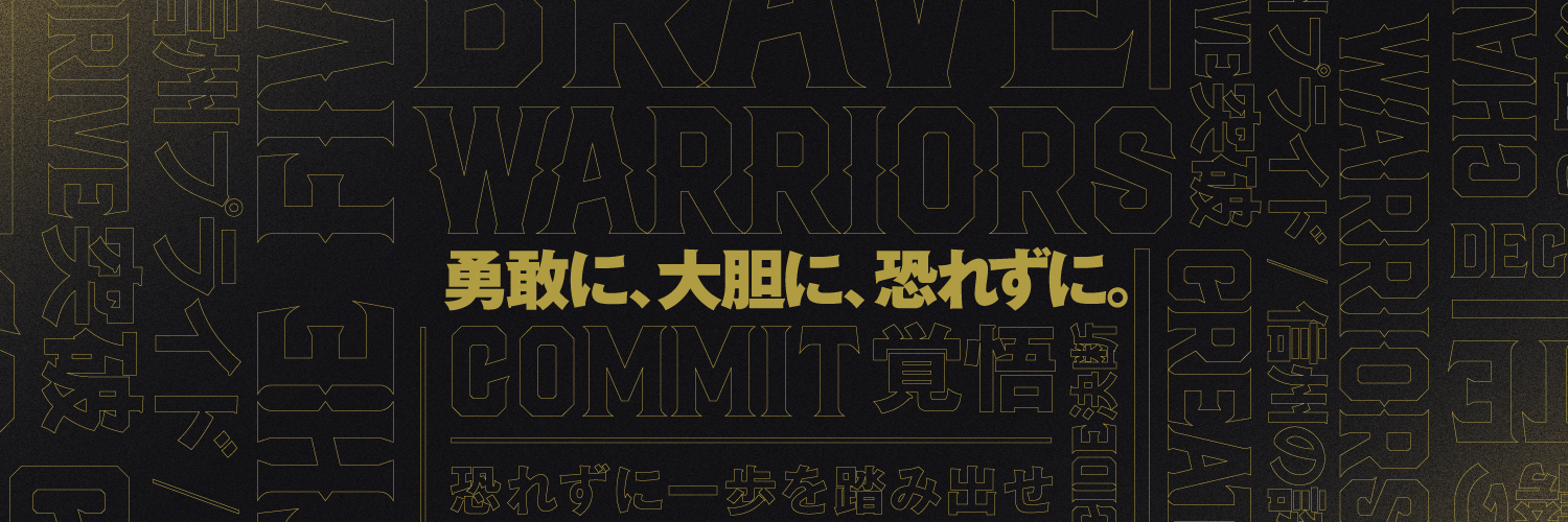 信州ブレイブウォリアーズ's banner