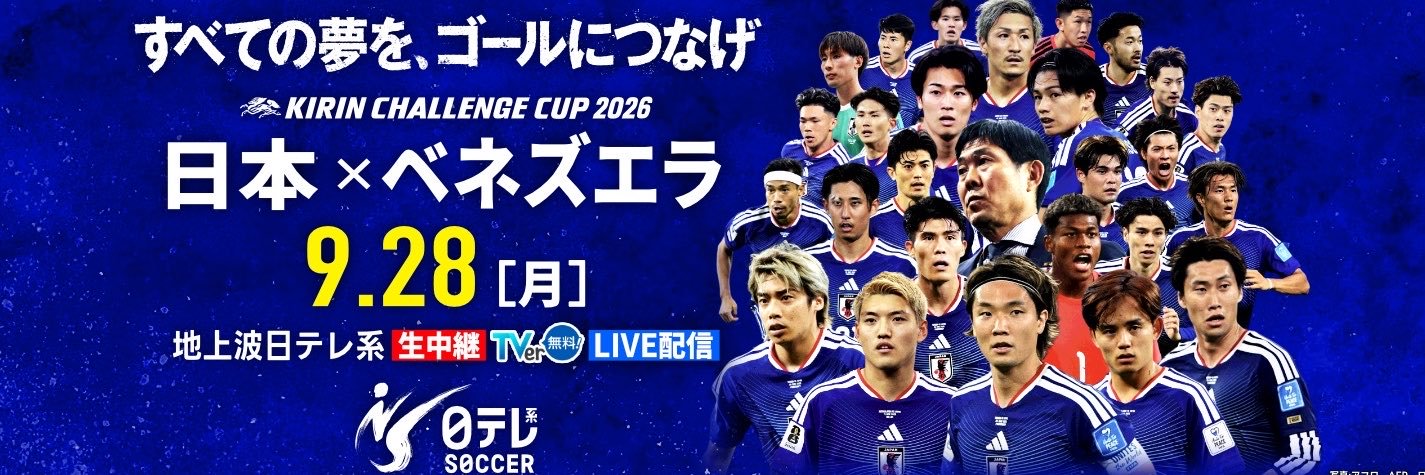 日テレサッカー【公式】's banner