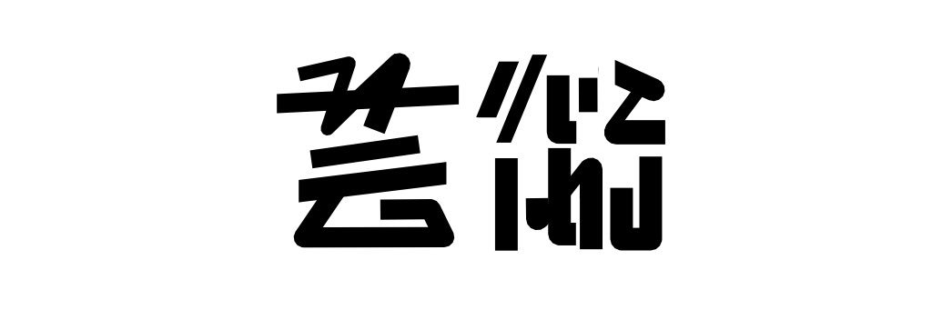 ロボット's banner