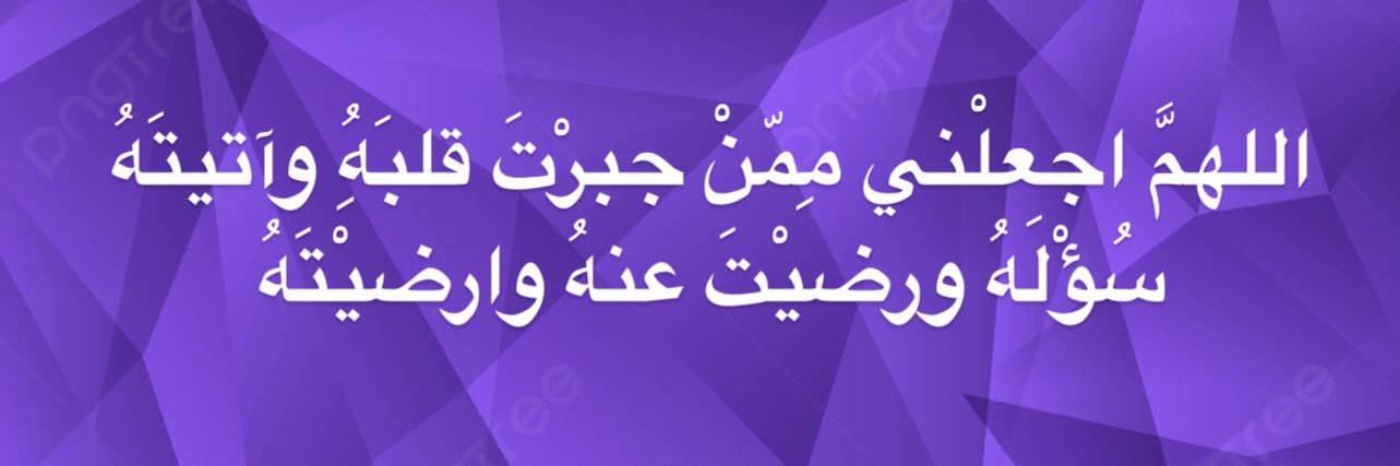 أ.جوخة الشماخية 🇴🇲's banner