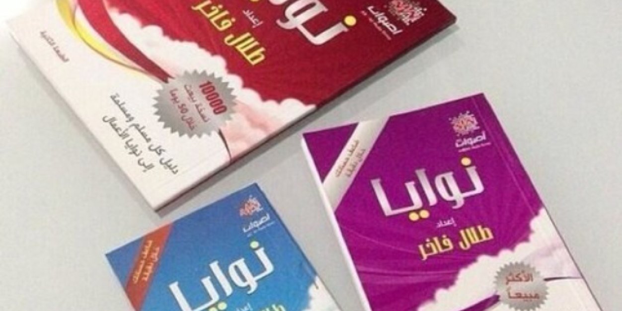 طلال فاخر's banner