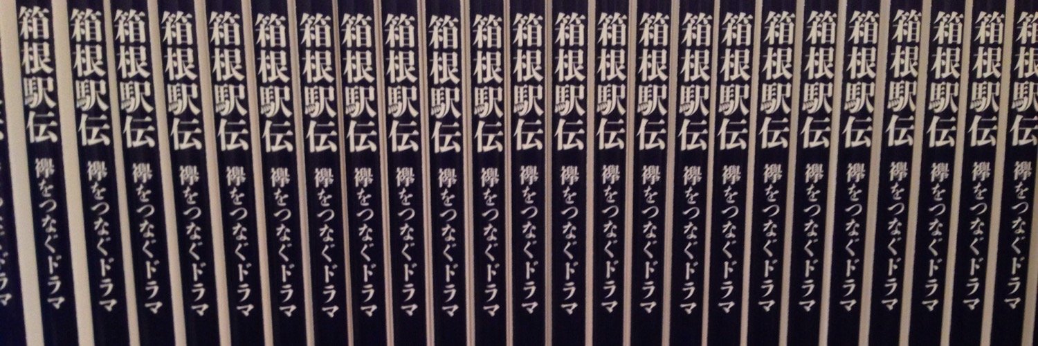 スポーツライター酒井政人's banner