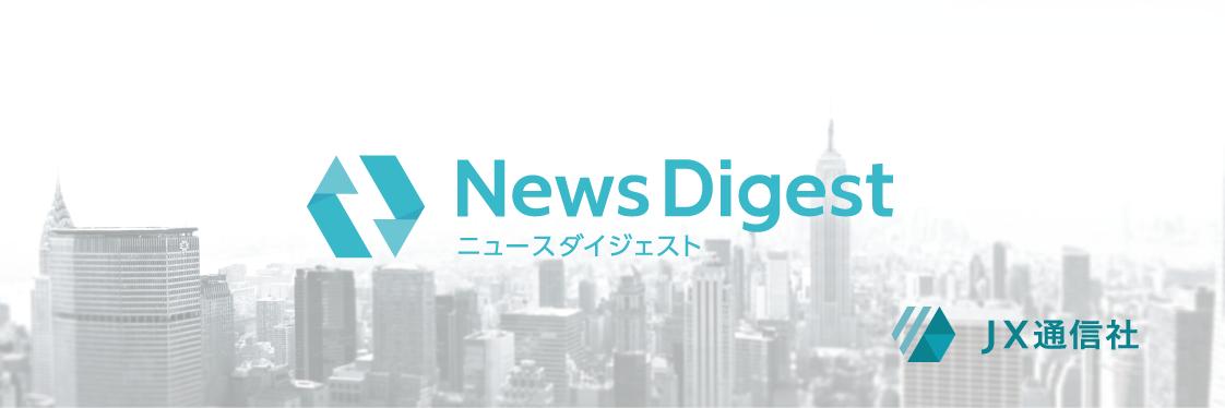 NewsDigest by JX通信社 / 地震･災害･ニュース速報's banner