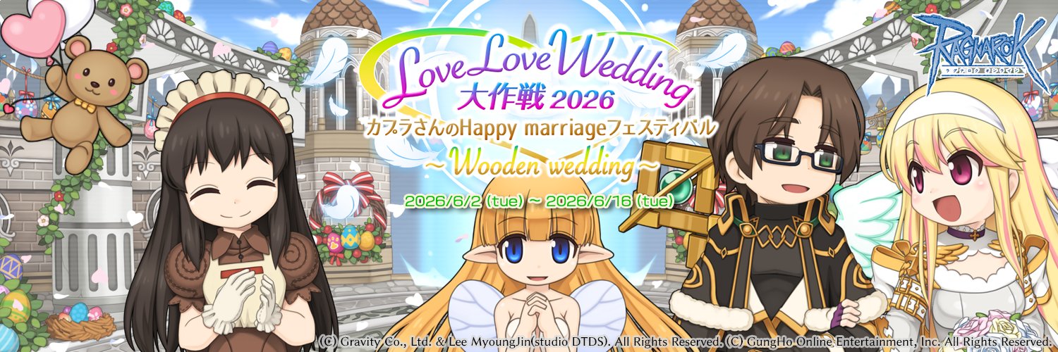 ポ三郎@ラグナロクオンライン公式ポリン's banner