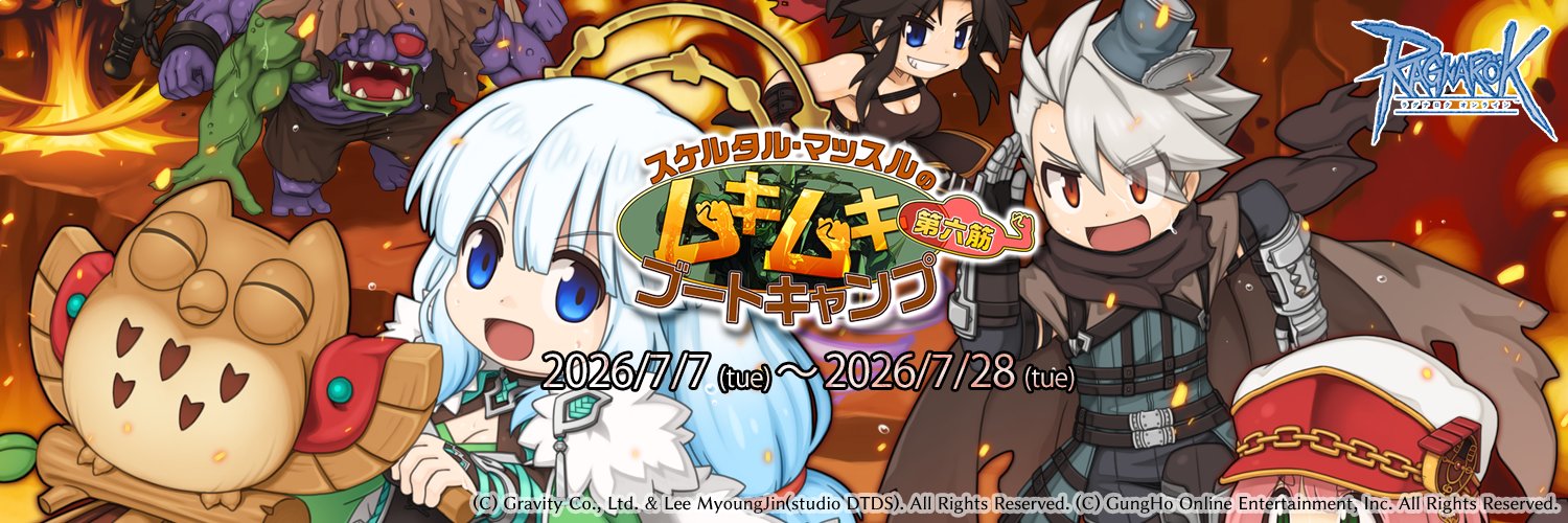 ポ三郎@ラグナロクオンライン公式ポリン's banner