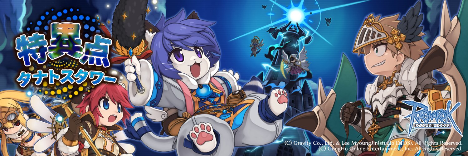 ポ三郎@ラグナロクオンライン公式ポリン's banner