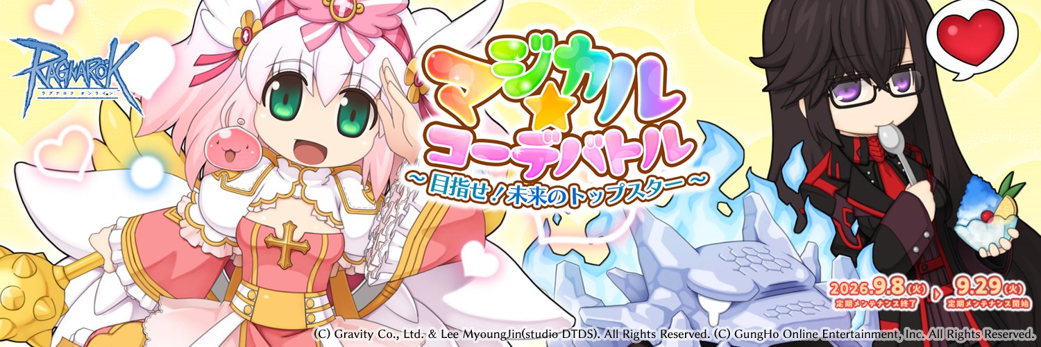 ポ三郎@ラグナロクオンライン公式ポリン's banner