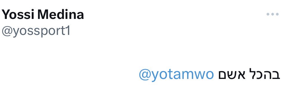 Yotam's banner