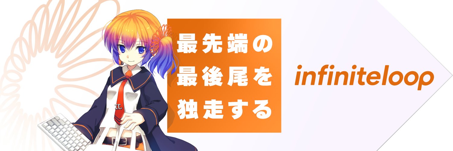 株式会社インフィニットループ's banner