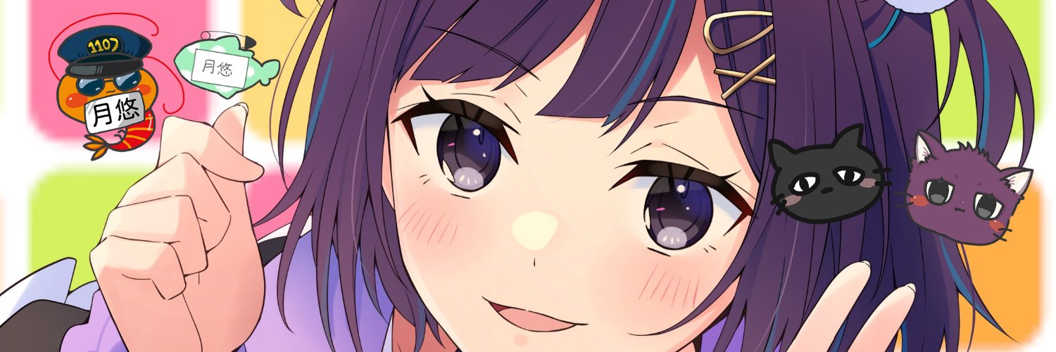 月悠🌼🍓🦌🐟🍡🌟❄🤍's banner