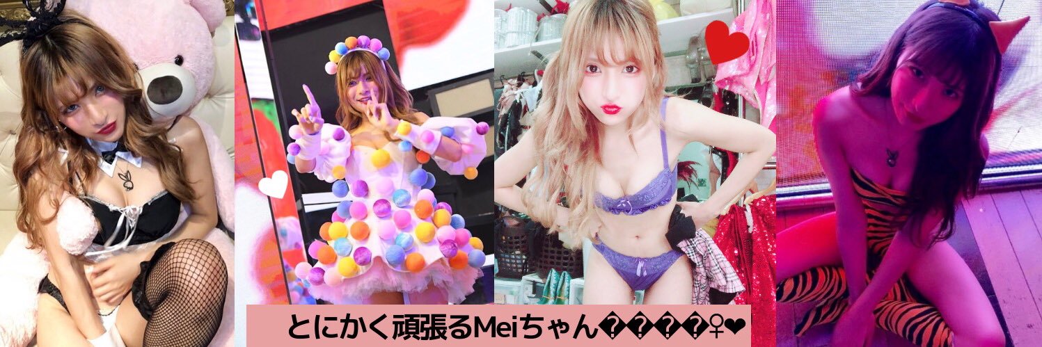 MeiちゃんYouTube's banner