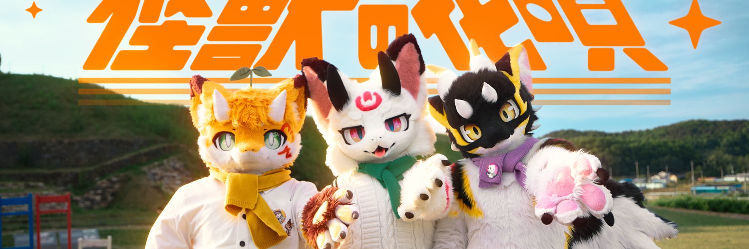윤룡 / ユンドラ 🔜 けもケット's banner
