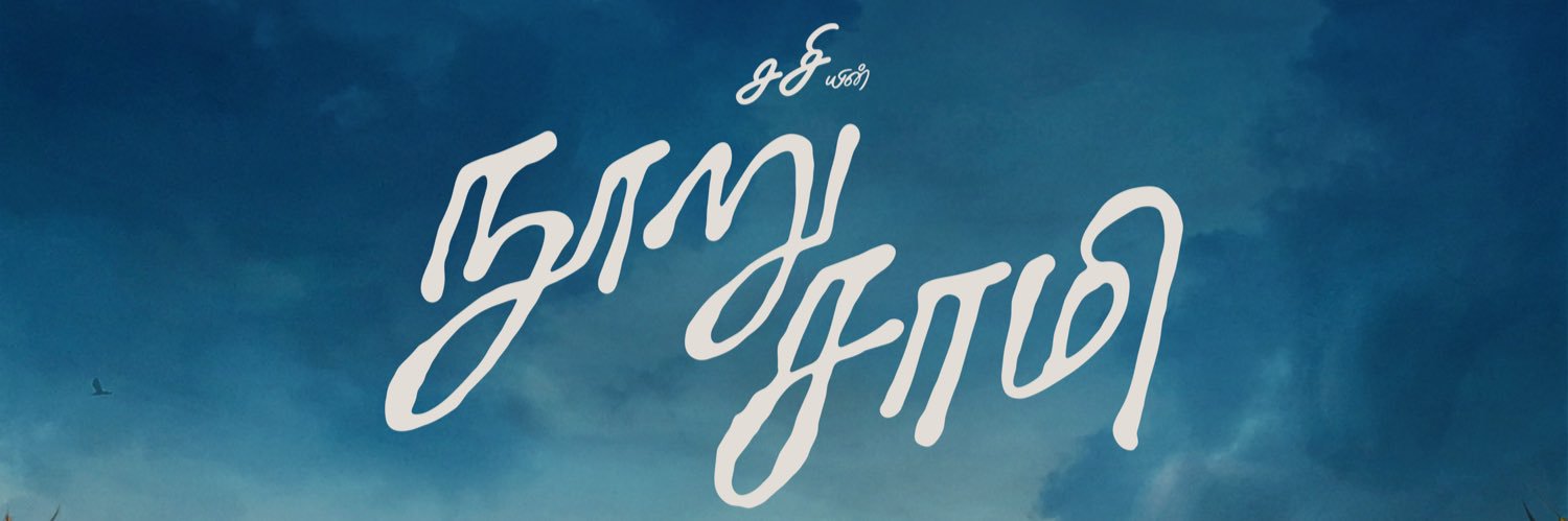 vijayantony's banner