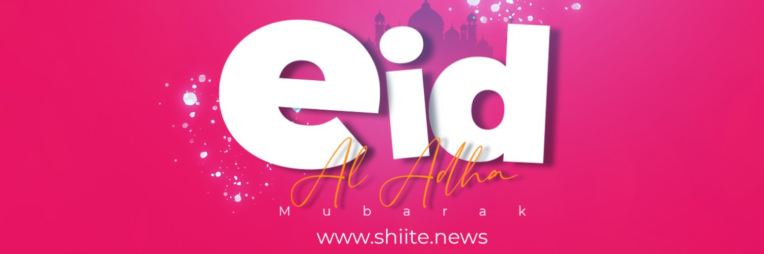 Shiite News's banner