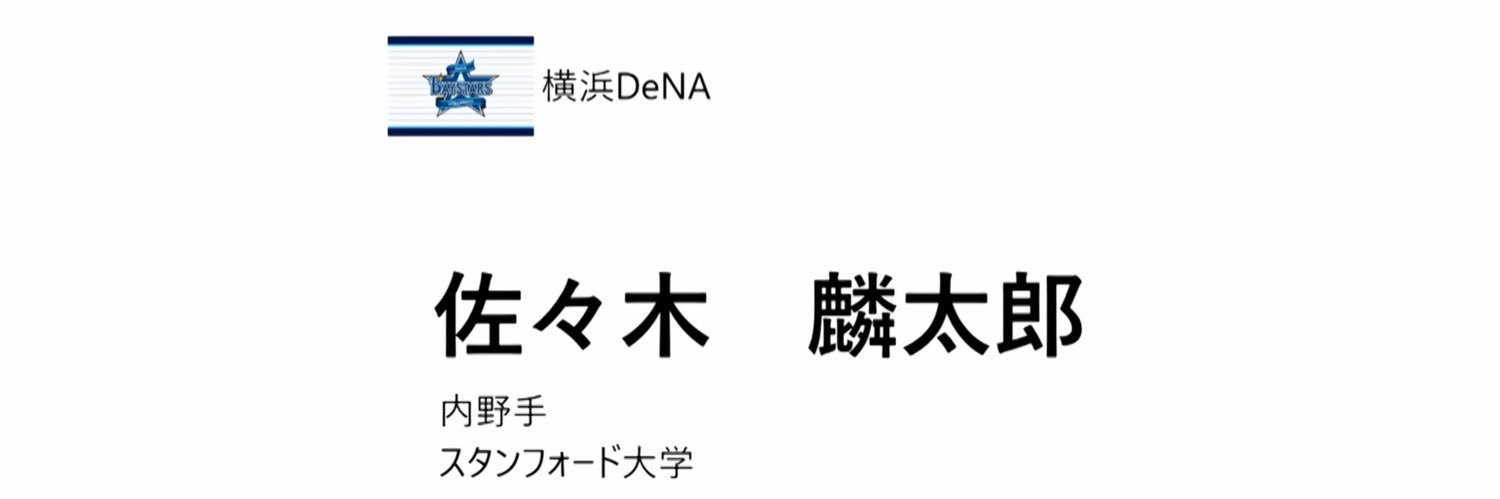 Yです⚾️'s banner