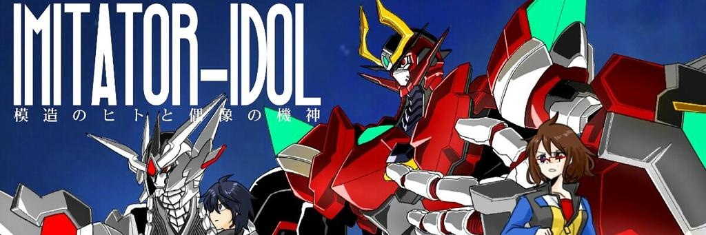 靖乃椎子@ロボ動画投稿者＋小説書き🤖本アカ復活's banner