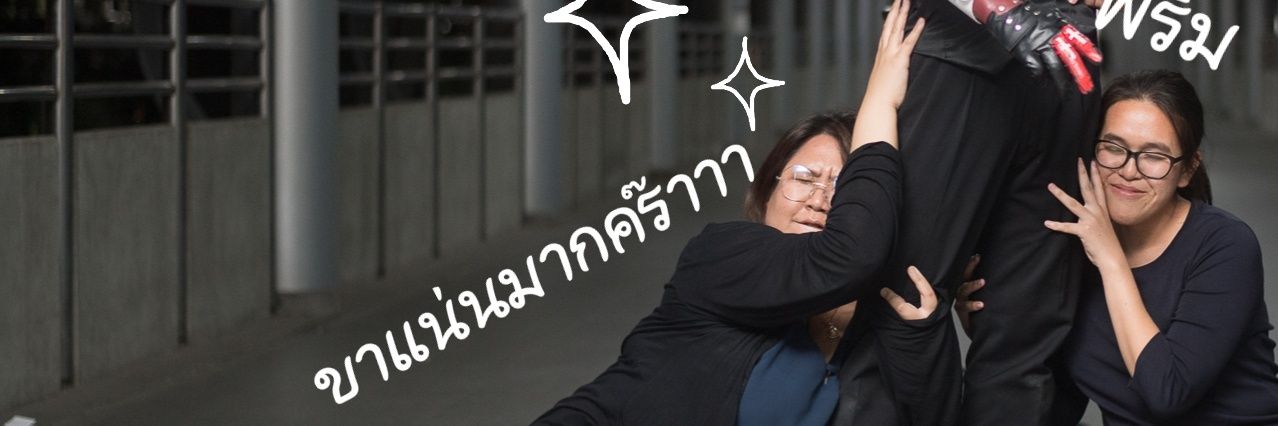 เรเร พยูนบูด's banner