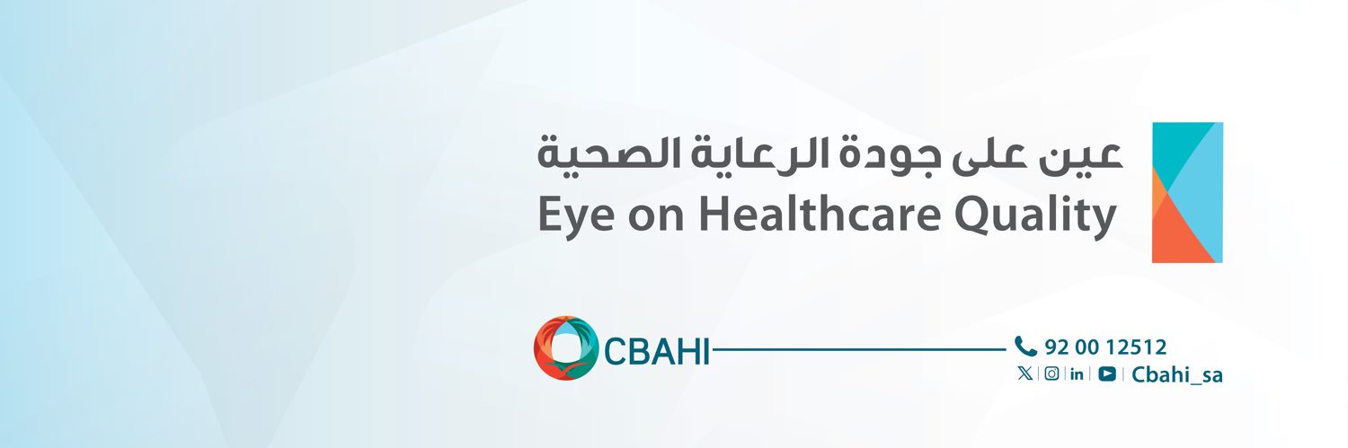 المركز السعودي لاعتماد المنشآت الصحية's banner