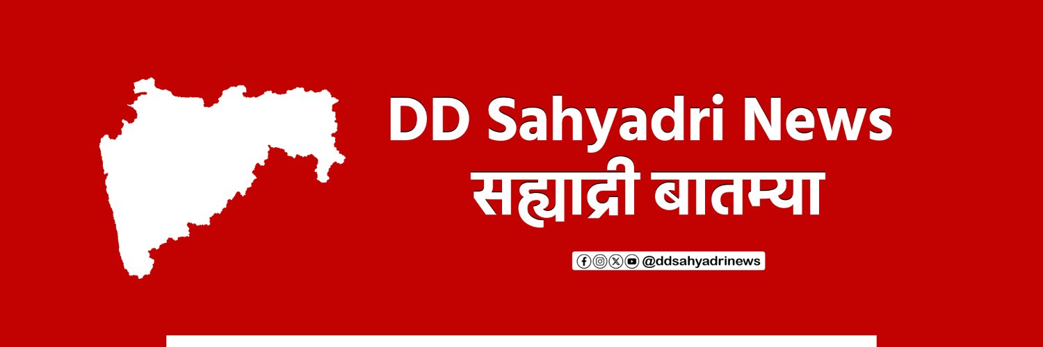 DD Sahyadri News | सह्याद्री बातम्या's banner