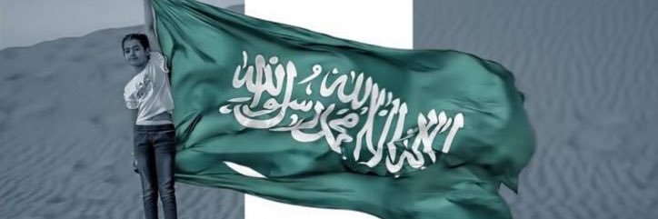 سليمان العويد's banner