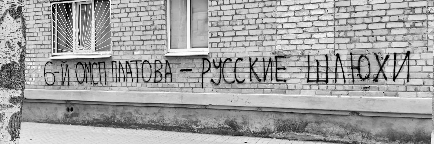 східний's banner