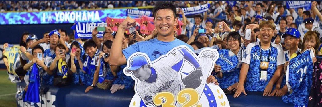 山﨑 康晃's banner
