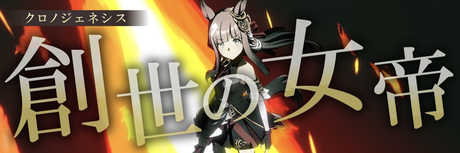 シーザー's banner