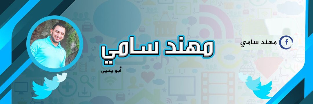 مهند سامي's banner