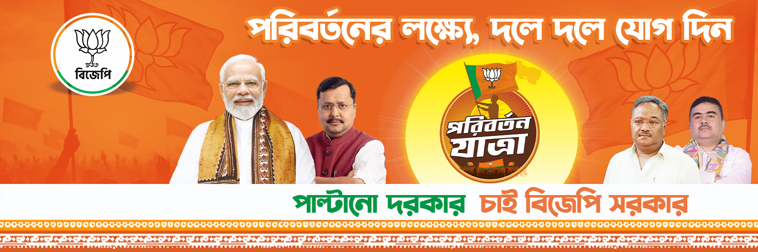 BJP West Bengal's banner