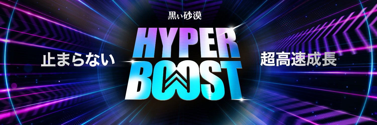 黒い砂漠's banner