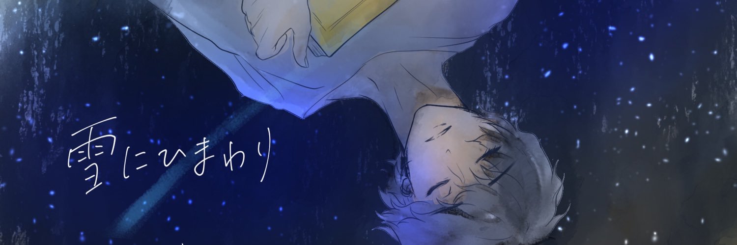 しゃも's banner