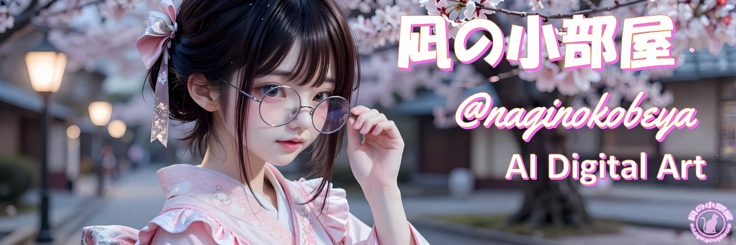 凪(Nagi)の小部屋〜まったり活動中🍵🤗❤️〜's banner