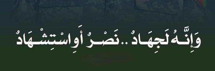 جياد الرهبة's banner