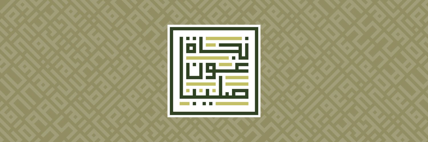 Najat Aoun Saliba's banner