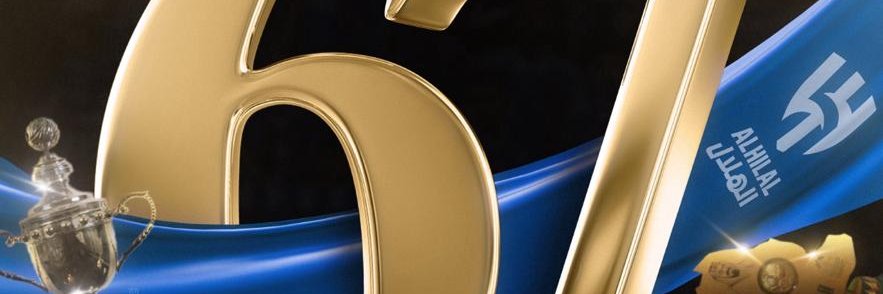 سعد العصيمي's banner